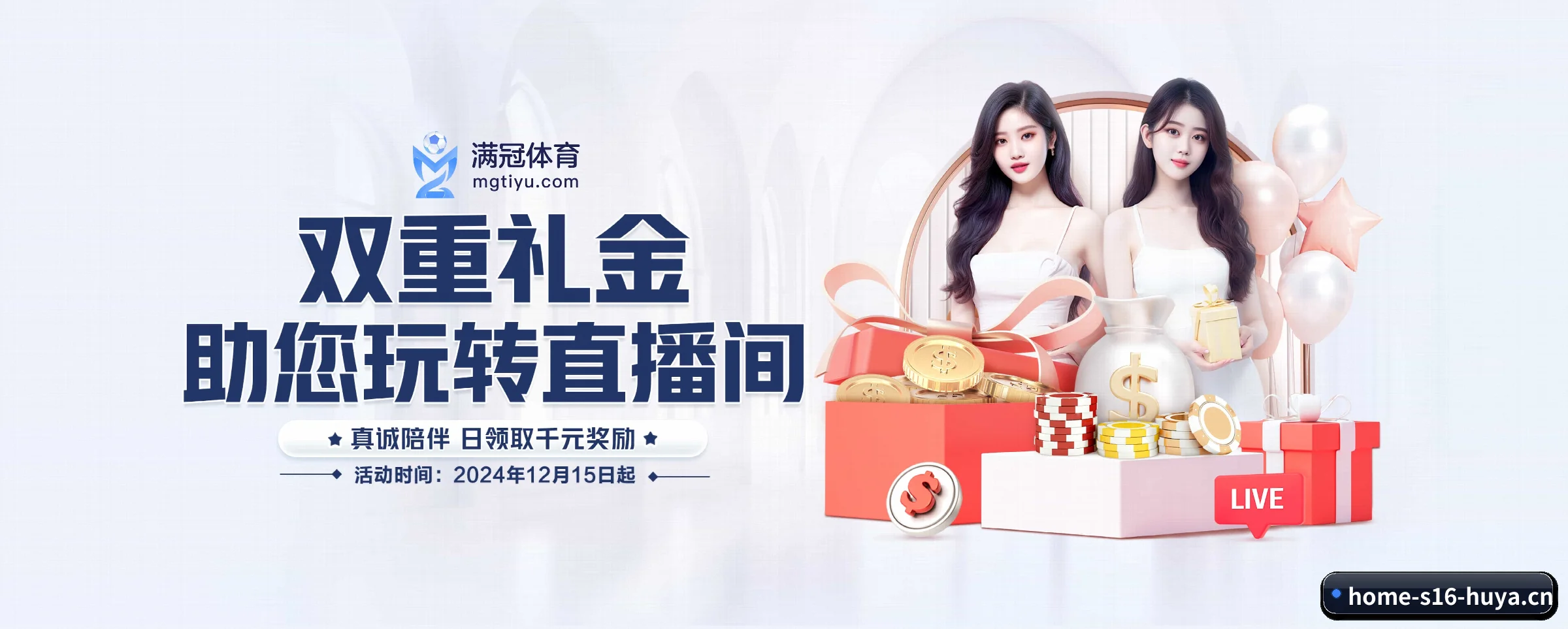 S16体育 APP